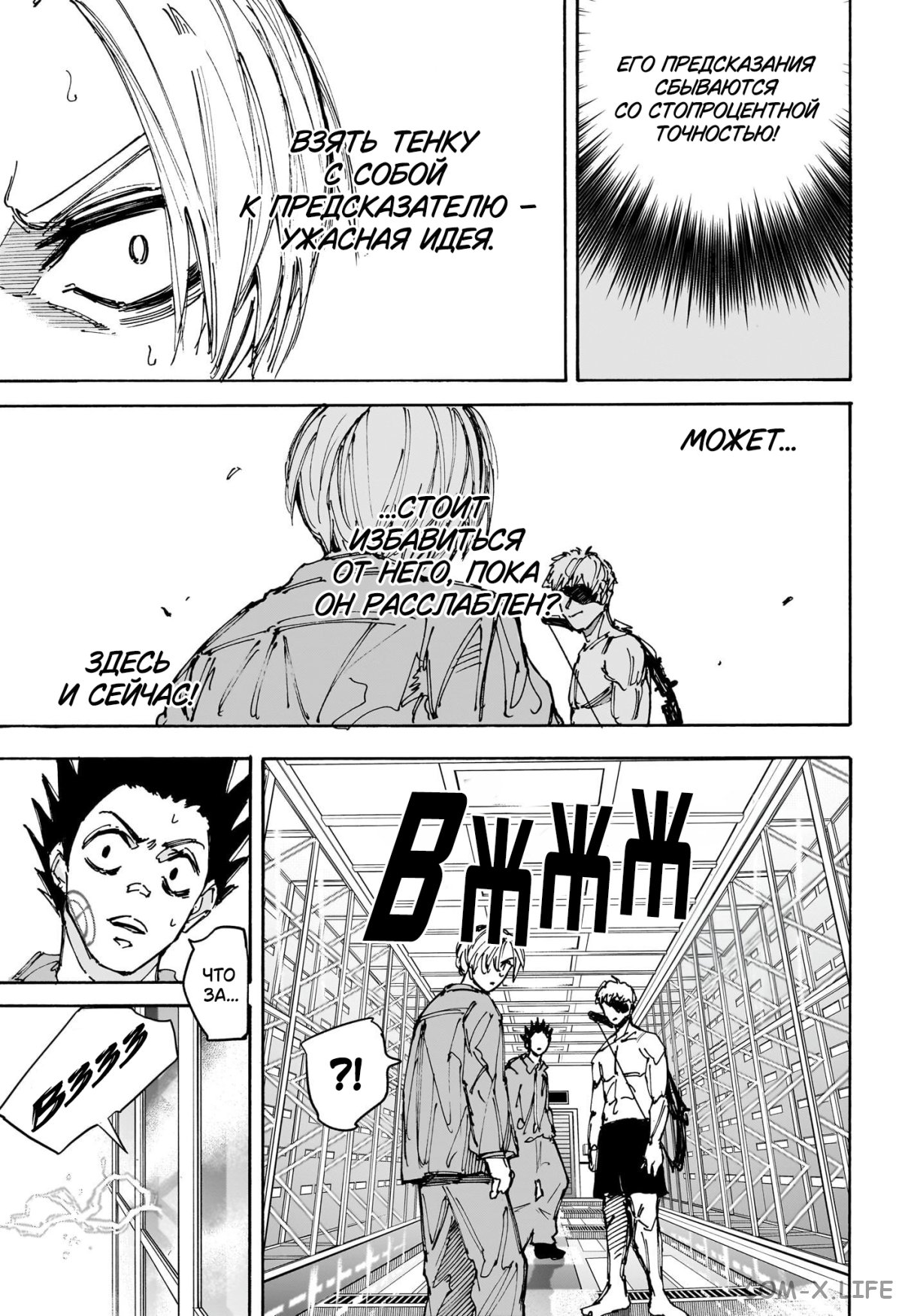 Read Дни Сакамото Manga Online