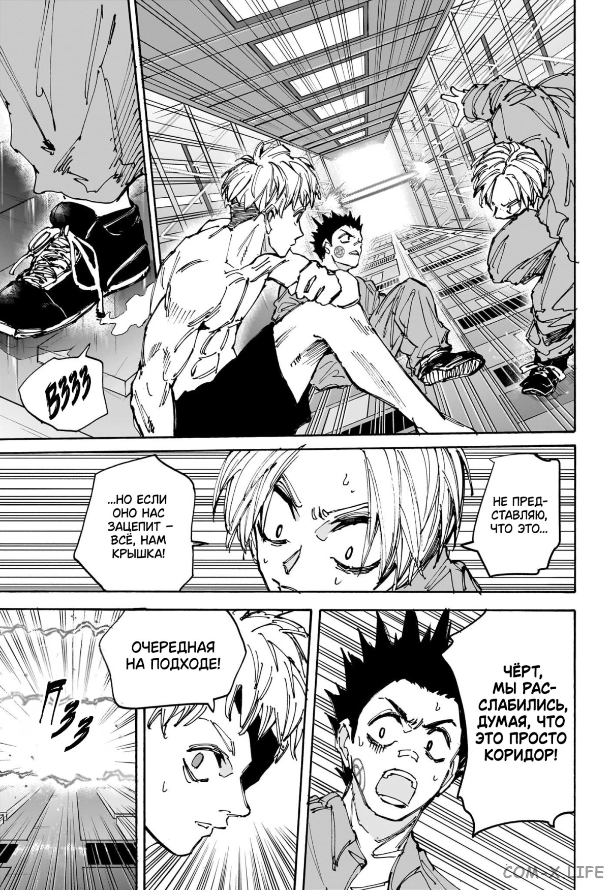 Read Дни Сакамото Manga Online