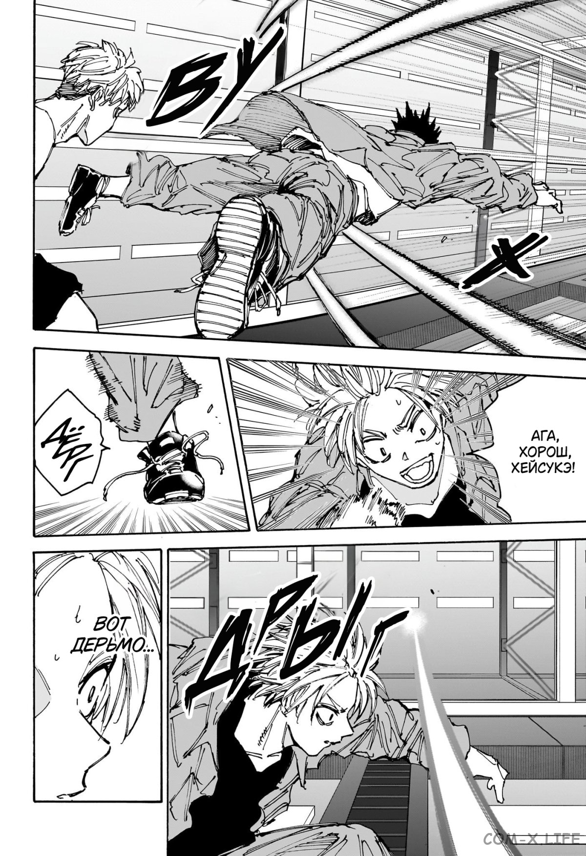 Read Дни Сакамото Manga Online