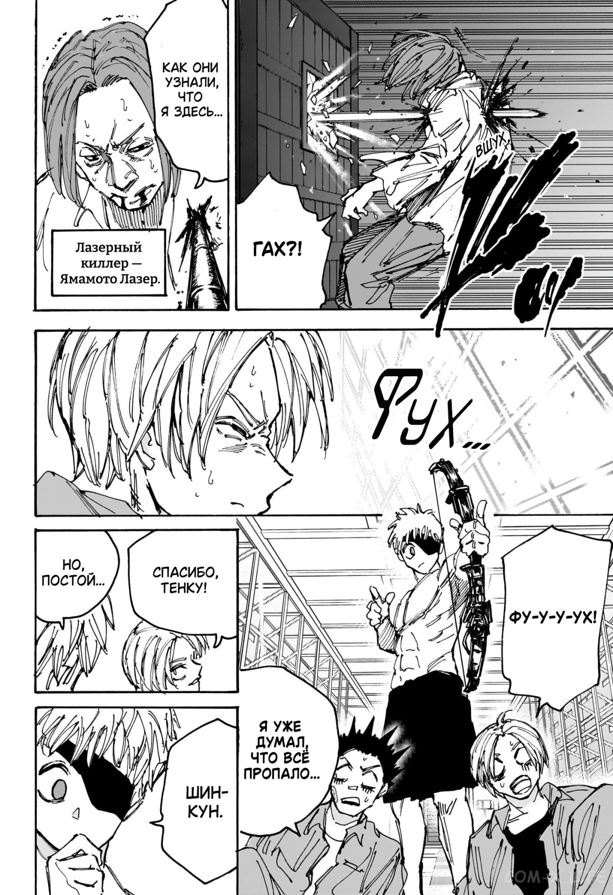 Read Дни Сакамото Manga Online