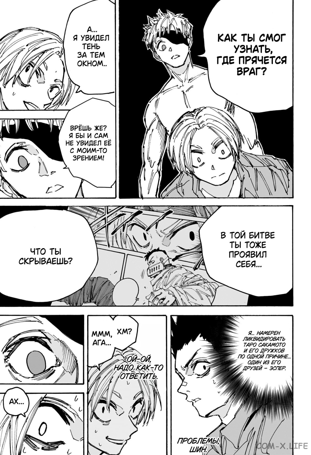 Read Дни Сакамото Manga Online