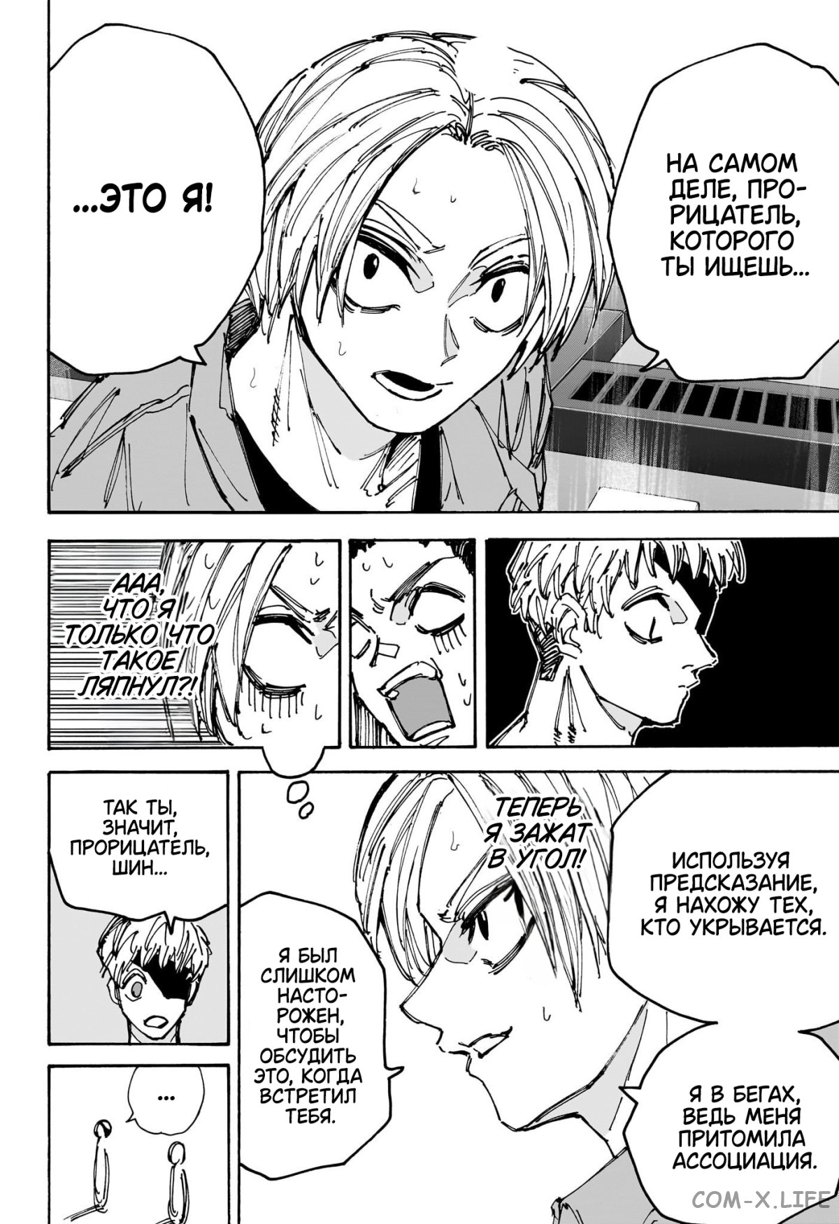 Read Дни Сакамото Manga Online