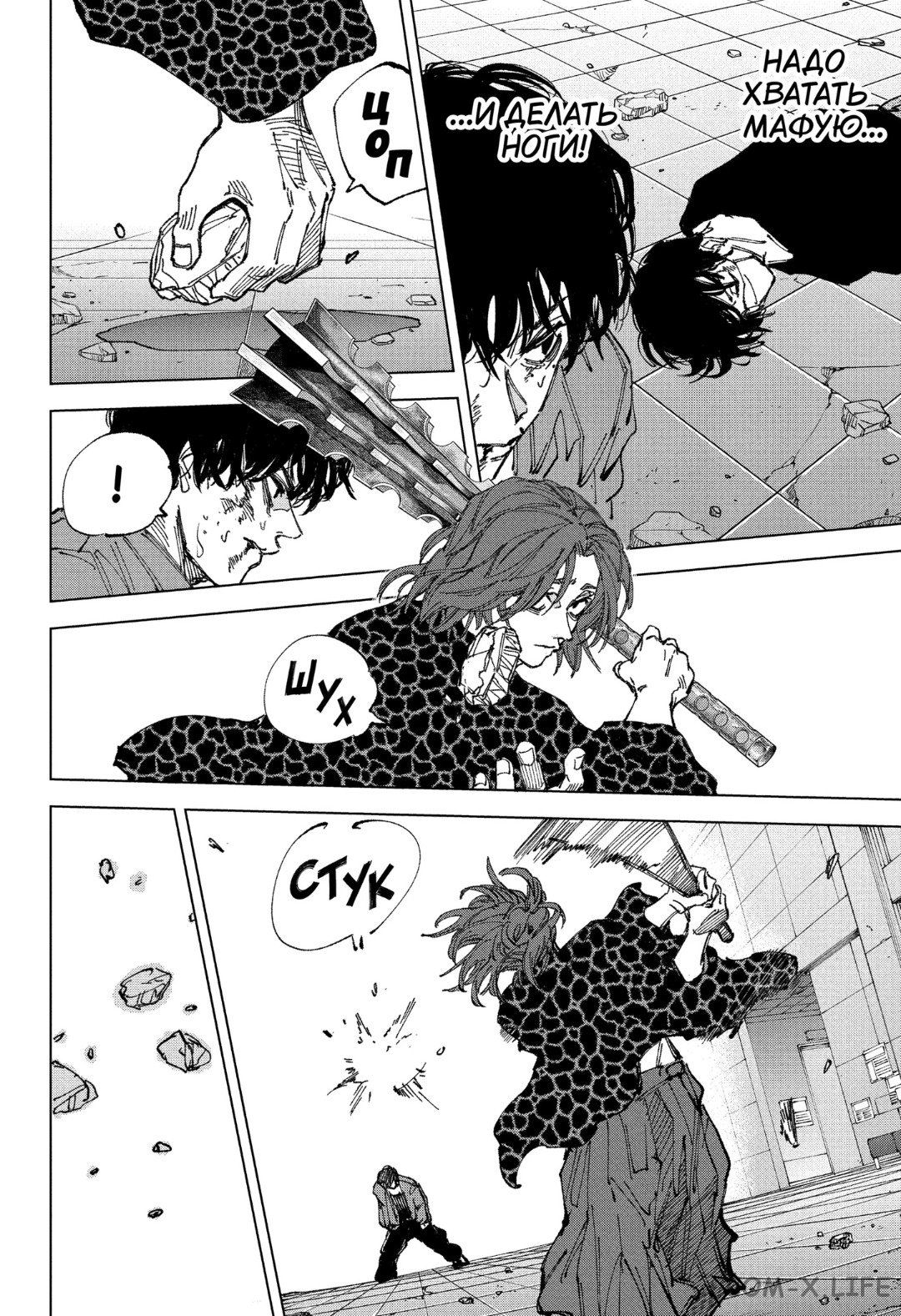 Read Дни Сакамото Manga Online