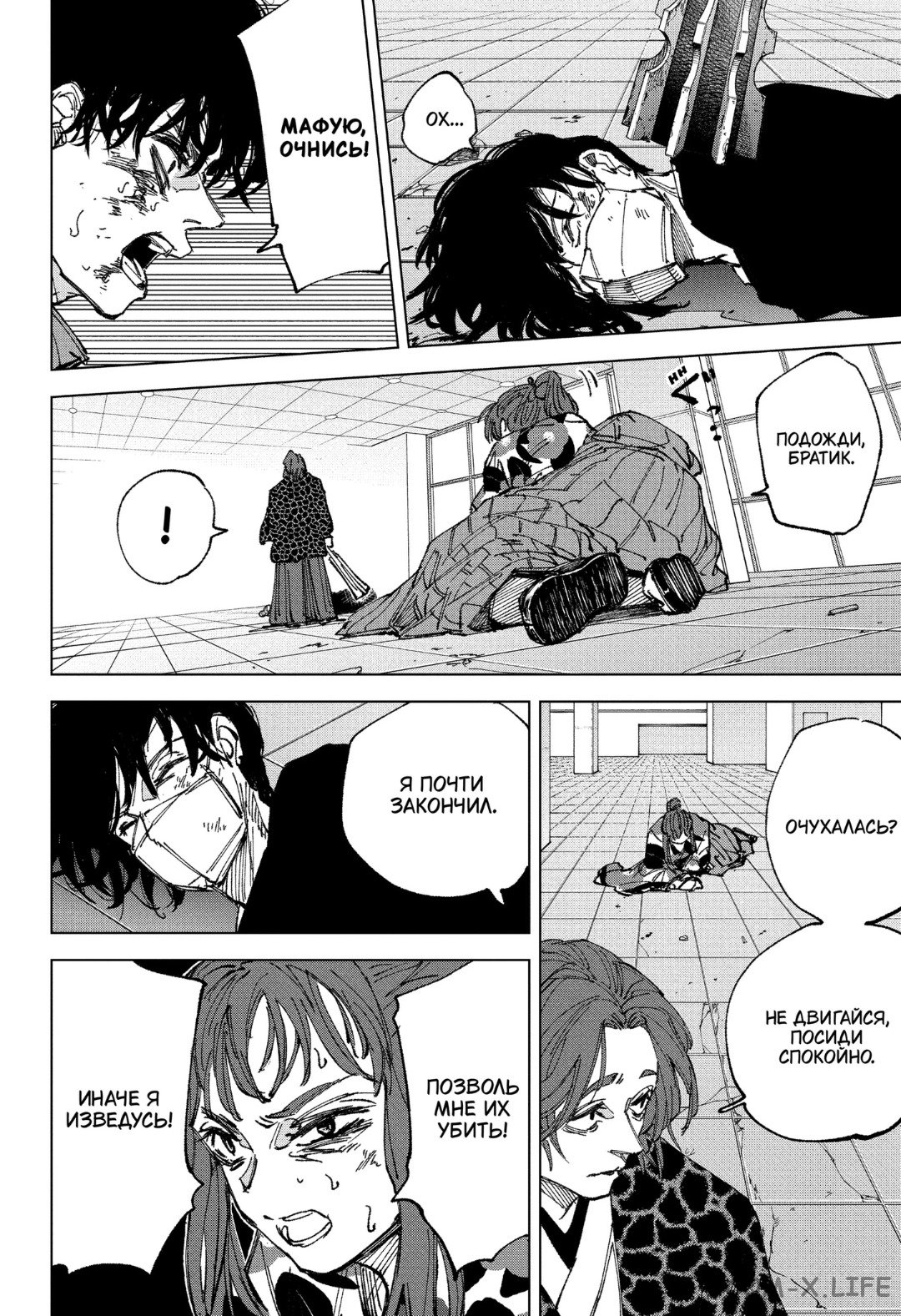 Read Дни Сакамото Manga Online