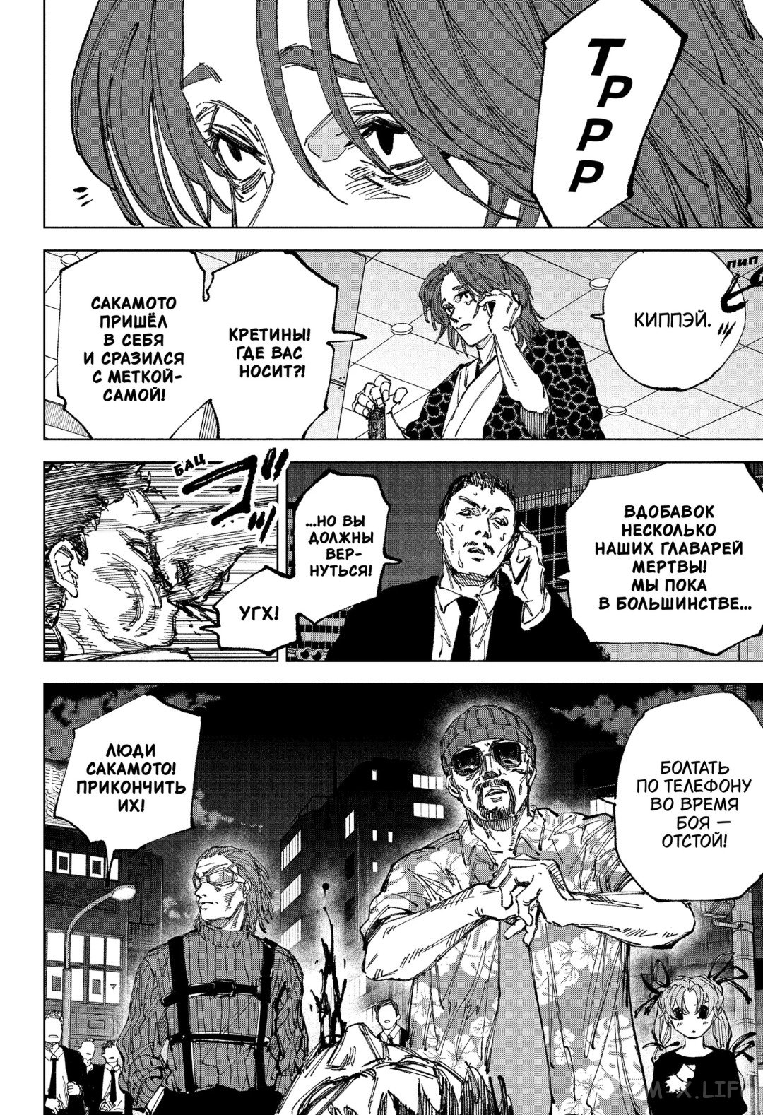 Read Дни Сакамото Manga Online