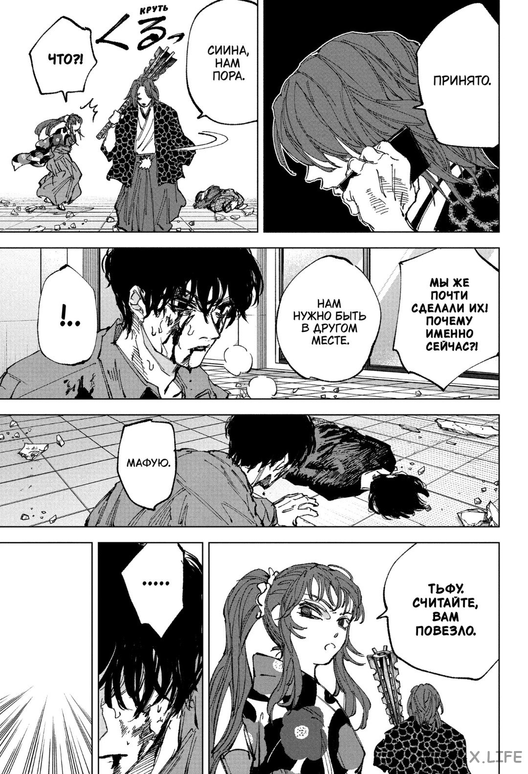 Read Дни Сакамото Manga Online