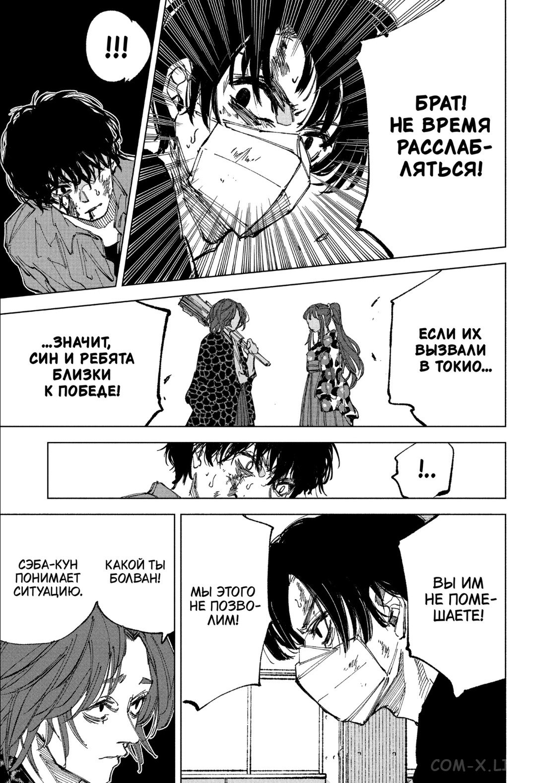 Read Дни Сакамото Manga Online