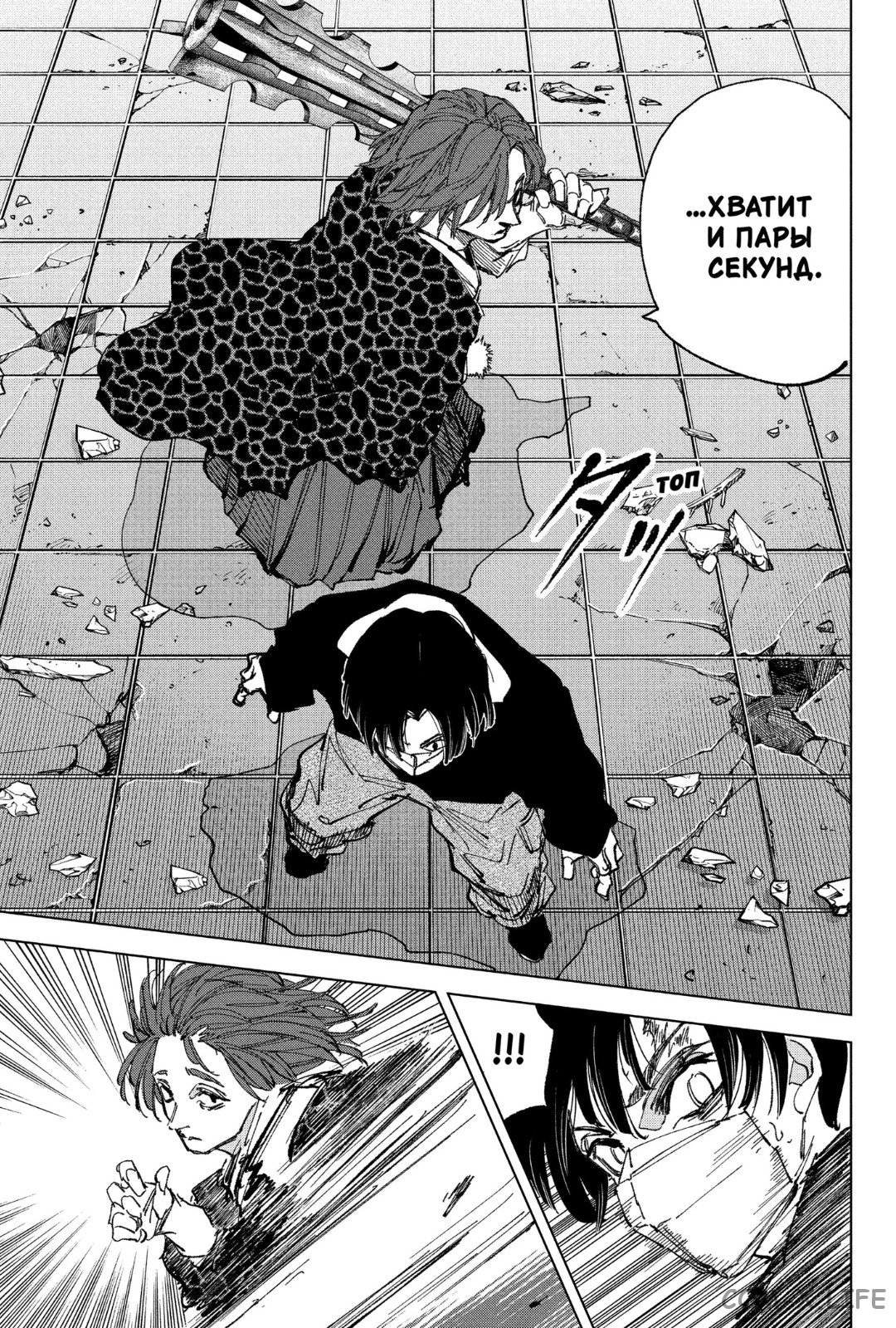 Read Дни Сакамото Manga Online