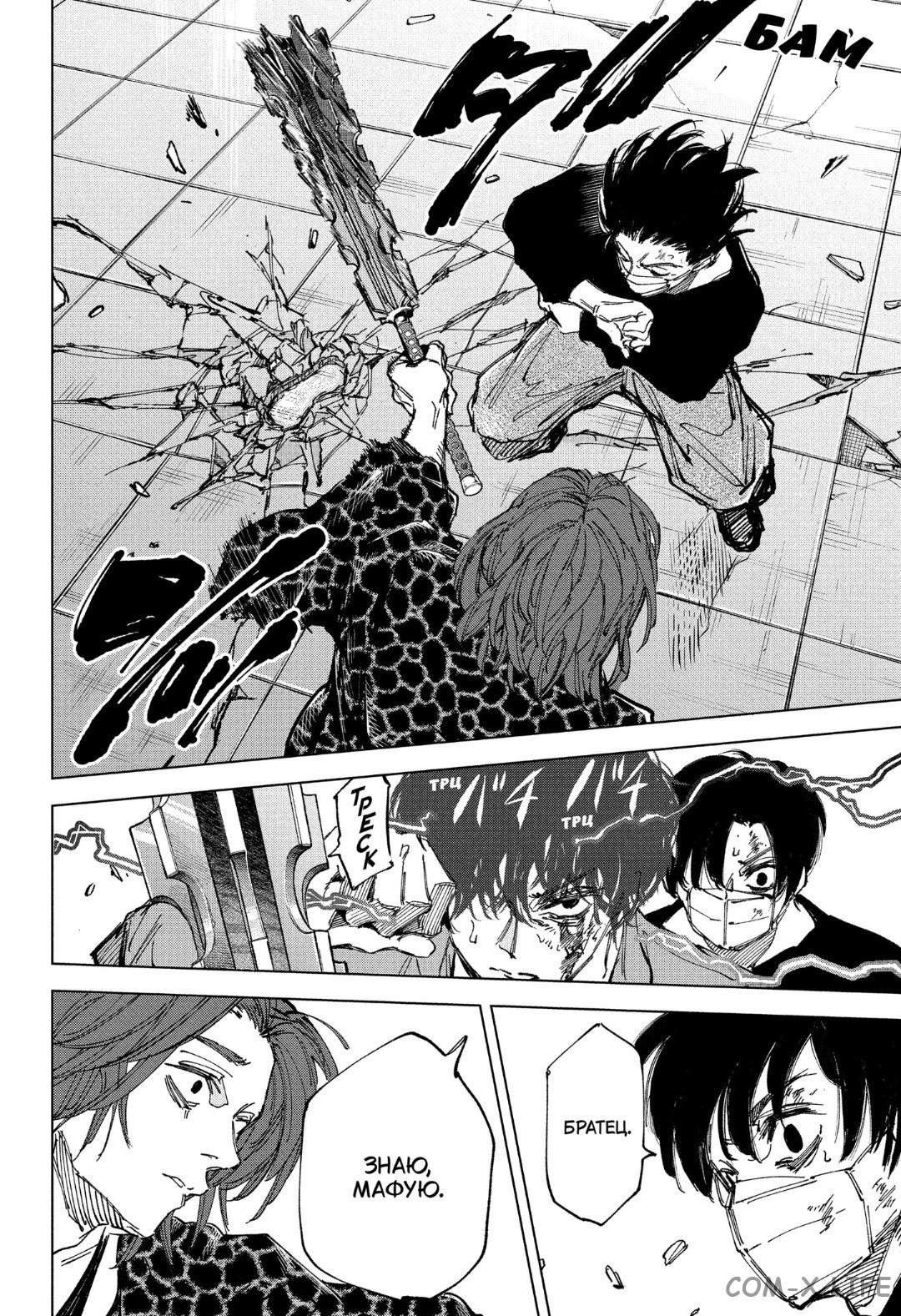 Read Дни Сакамото Manga Online