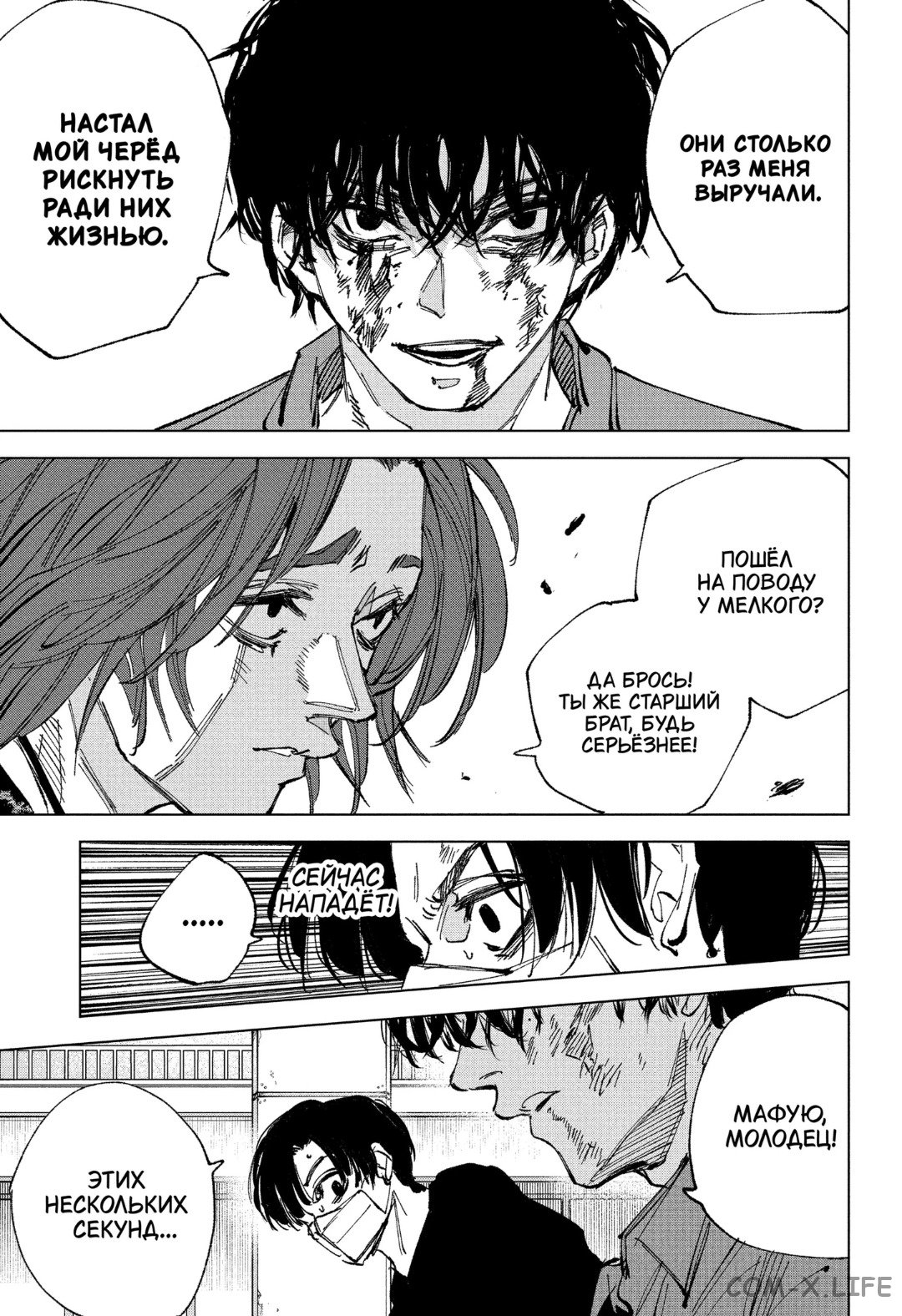 Read Дни Сакамото Manga Online