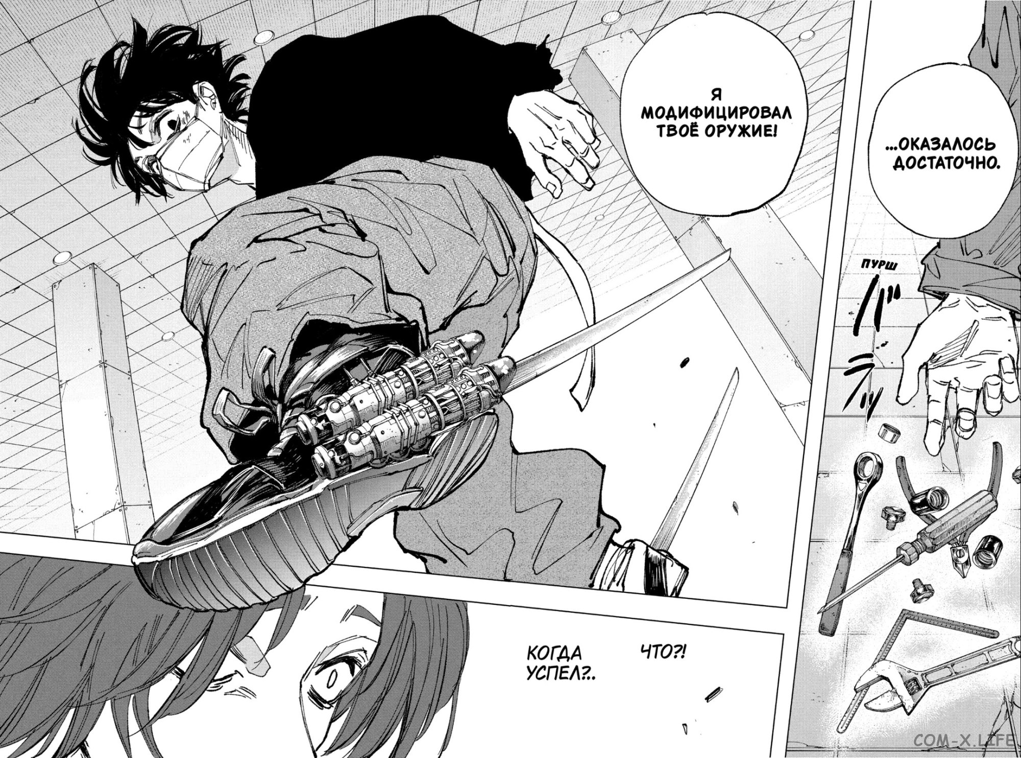 Read Дни Сакамото Manga Online