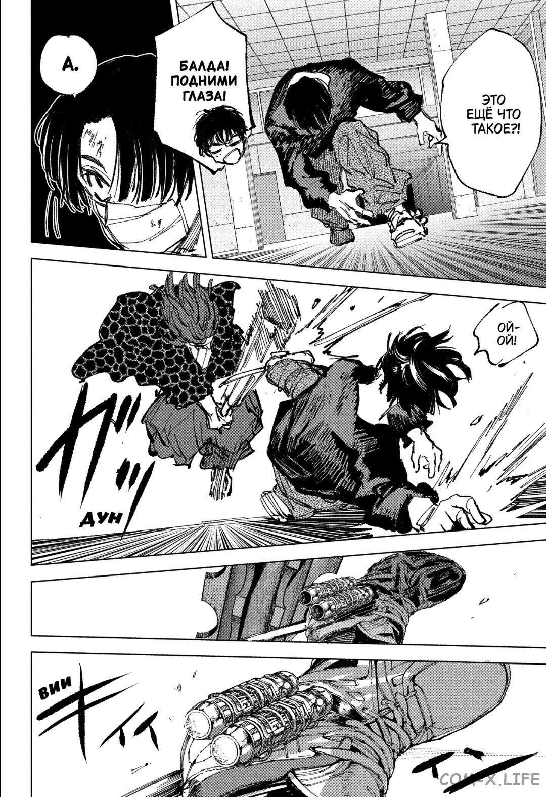 Read Дни Сакамото Manga Online