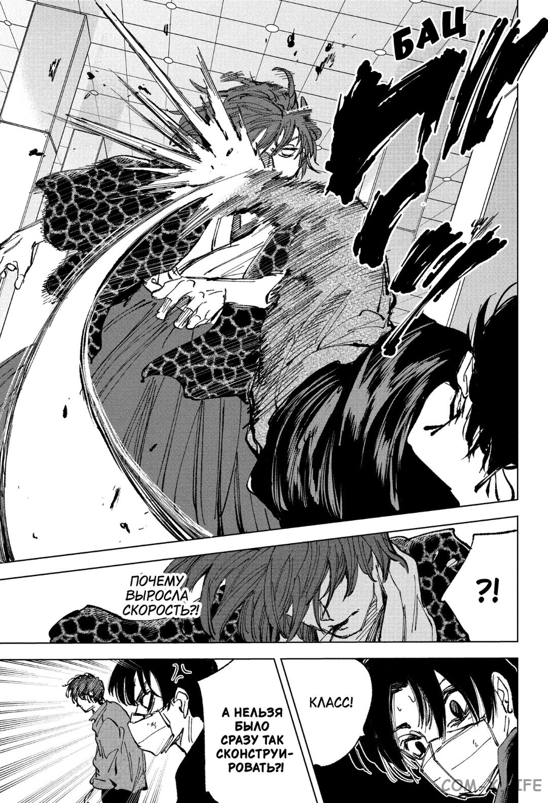 Read Дни Сакамото Manga Online