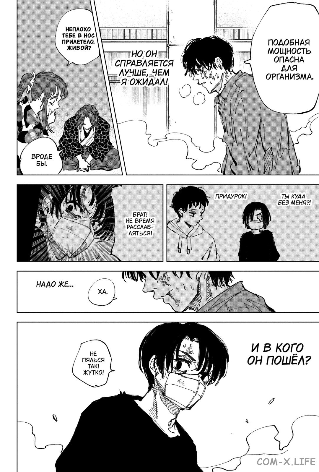 Read Дни Сакамото Manga Online