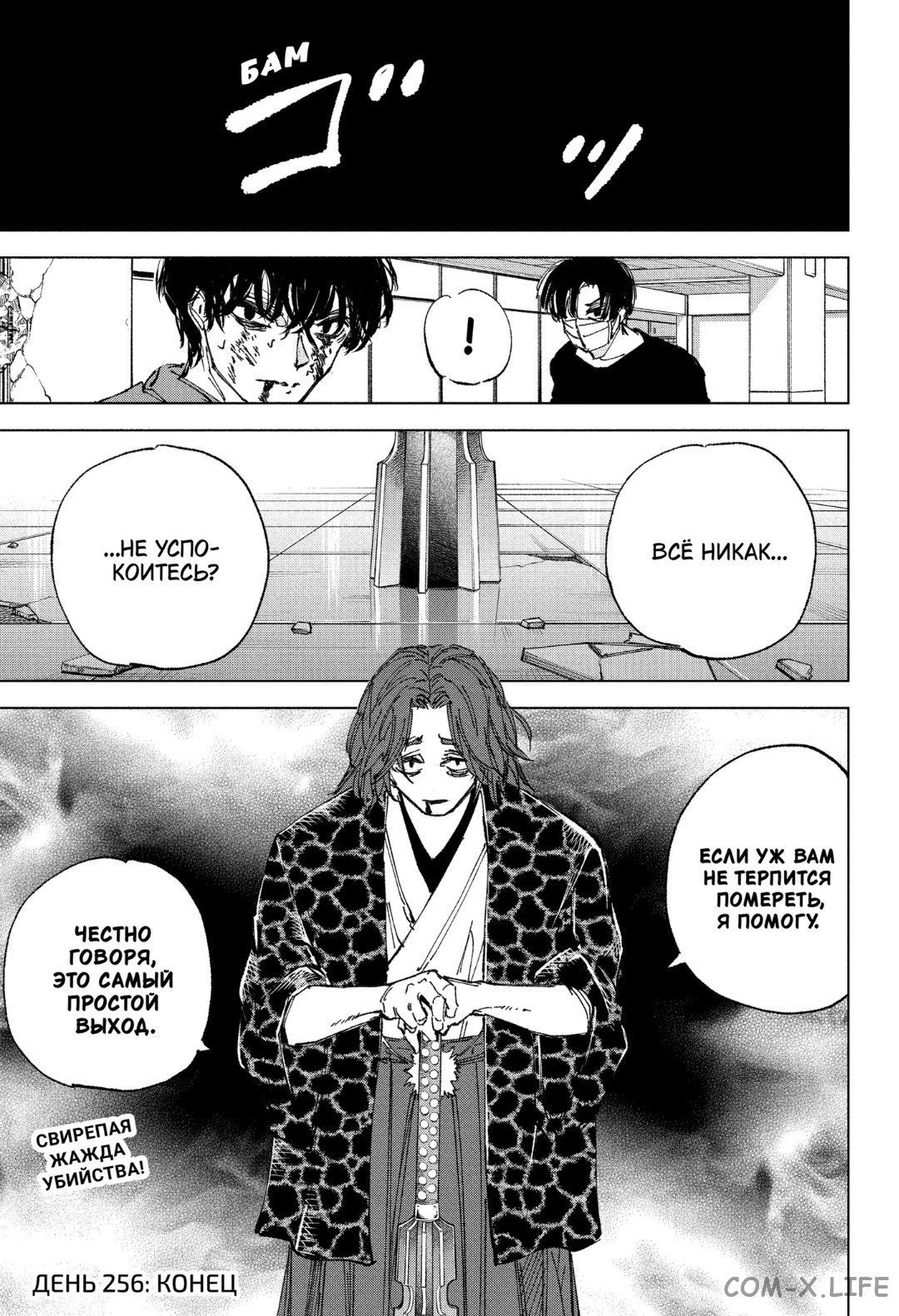 Read Дни Сакамото Manga Online