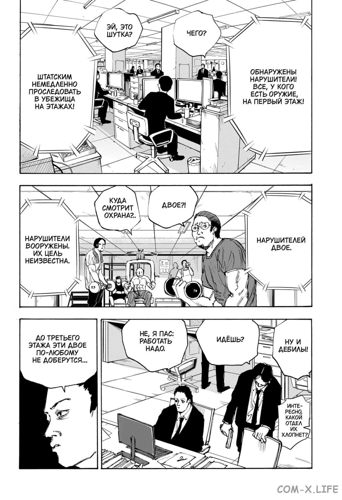 Read Дни Сакамото Manga Online