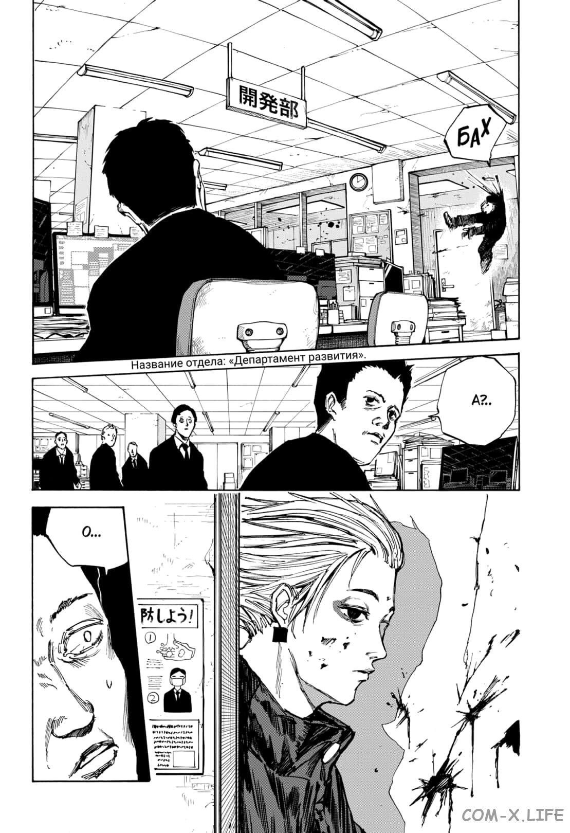 Read Дни Сакамото Manga Online