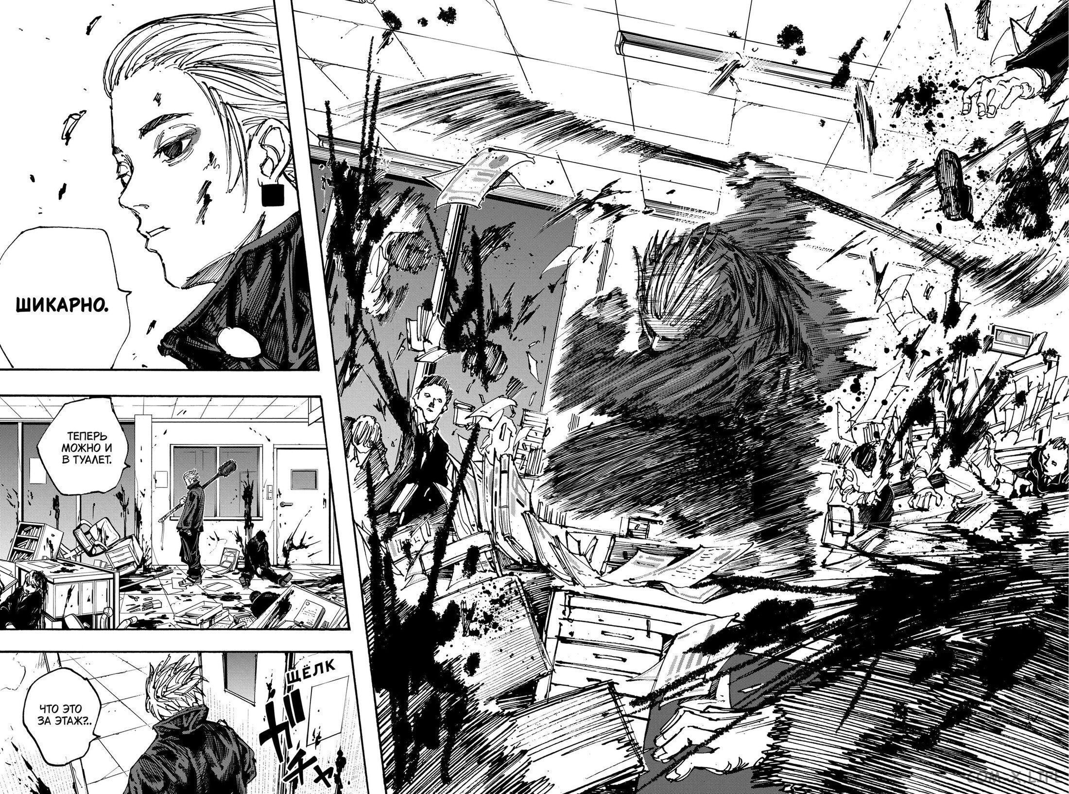 Read Дни Сакамото Manga Online