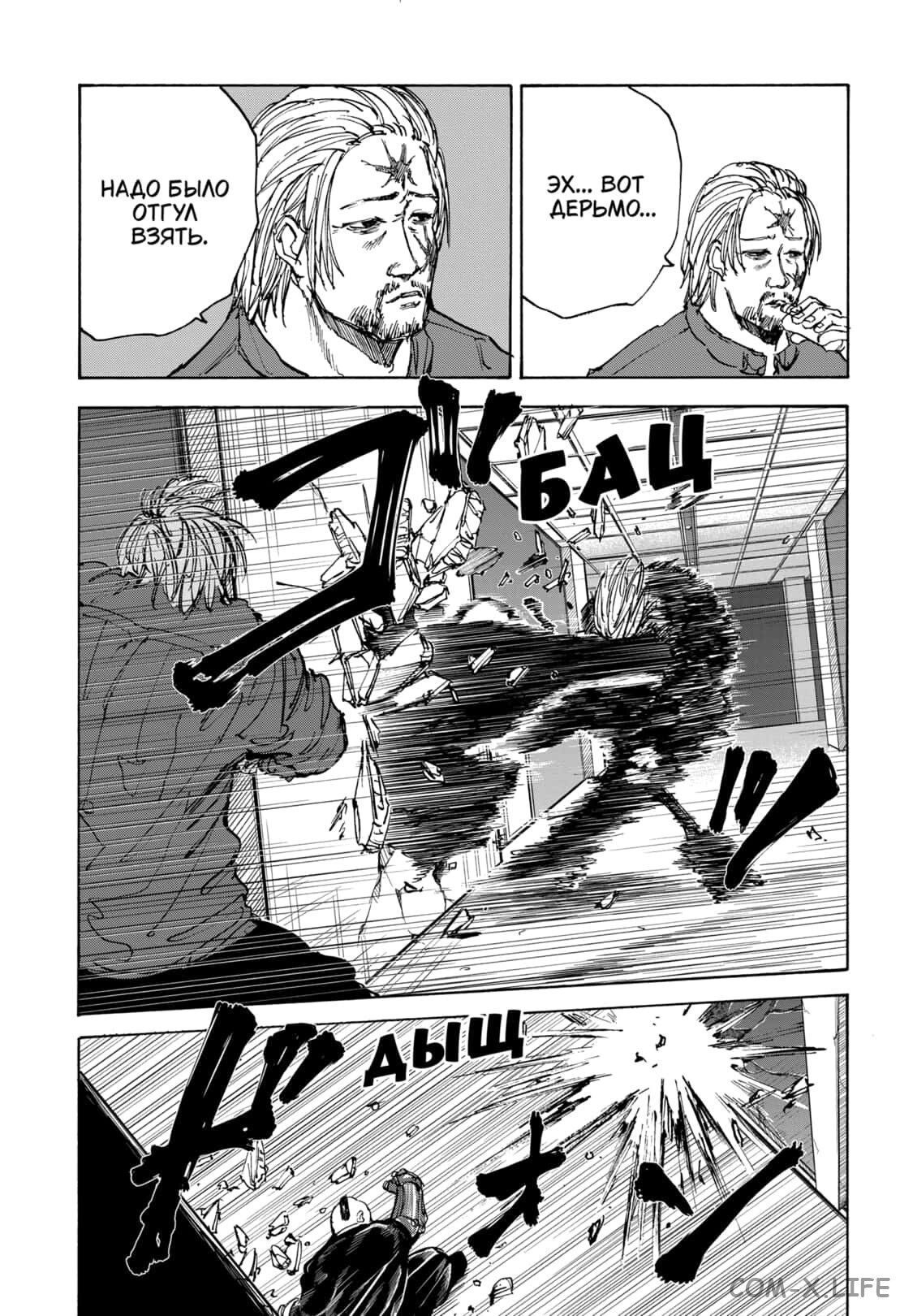 Read Дни Сакамото Manga Online