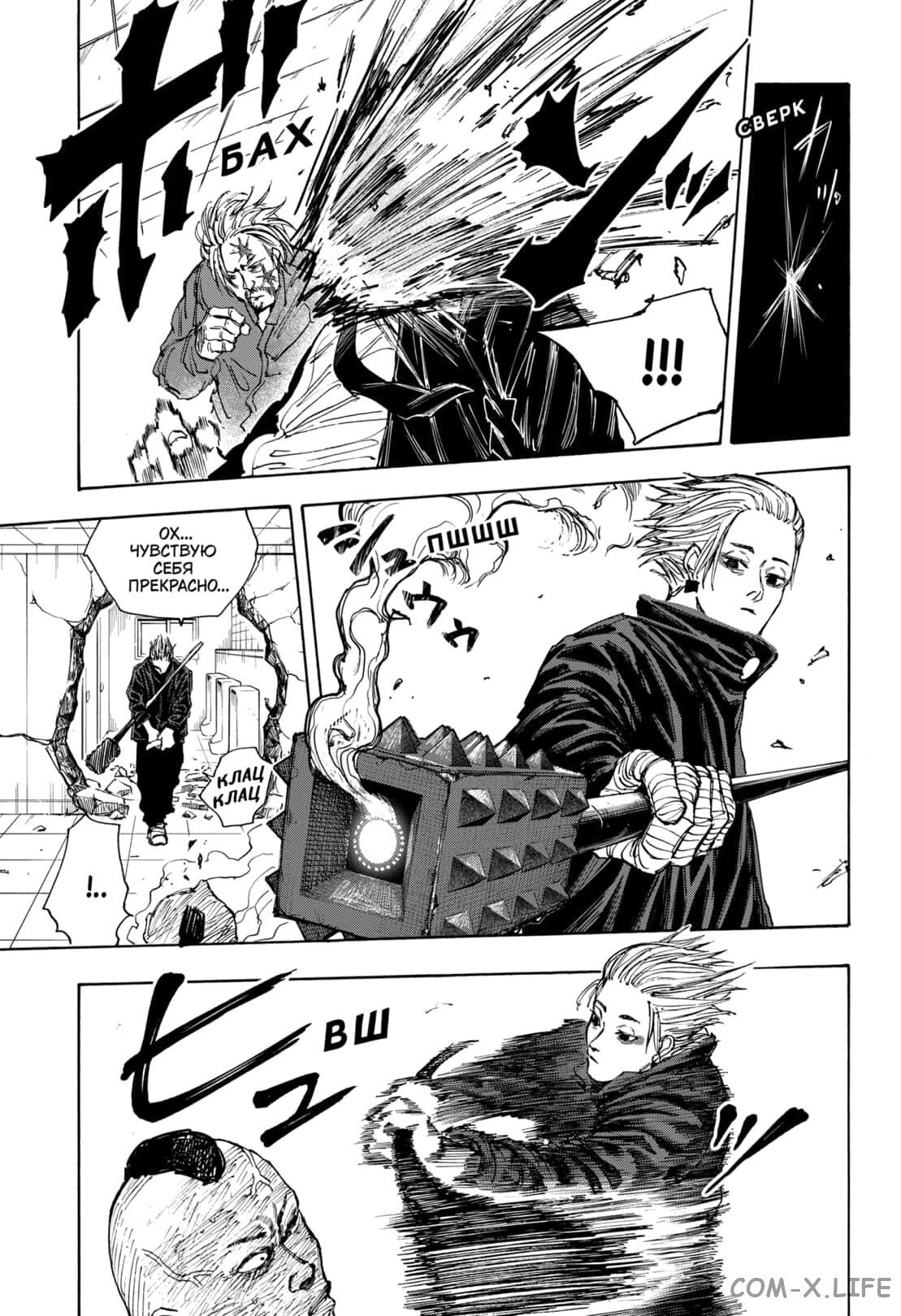 Read Дни Сакамото Manga Online