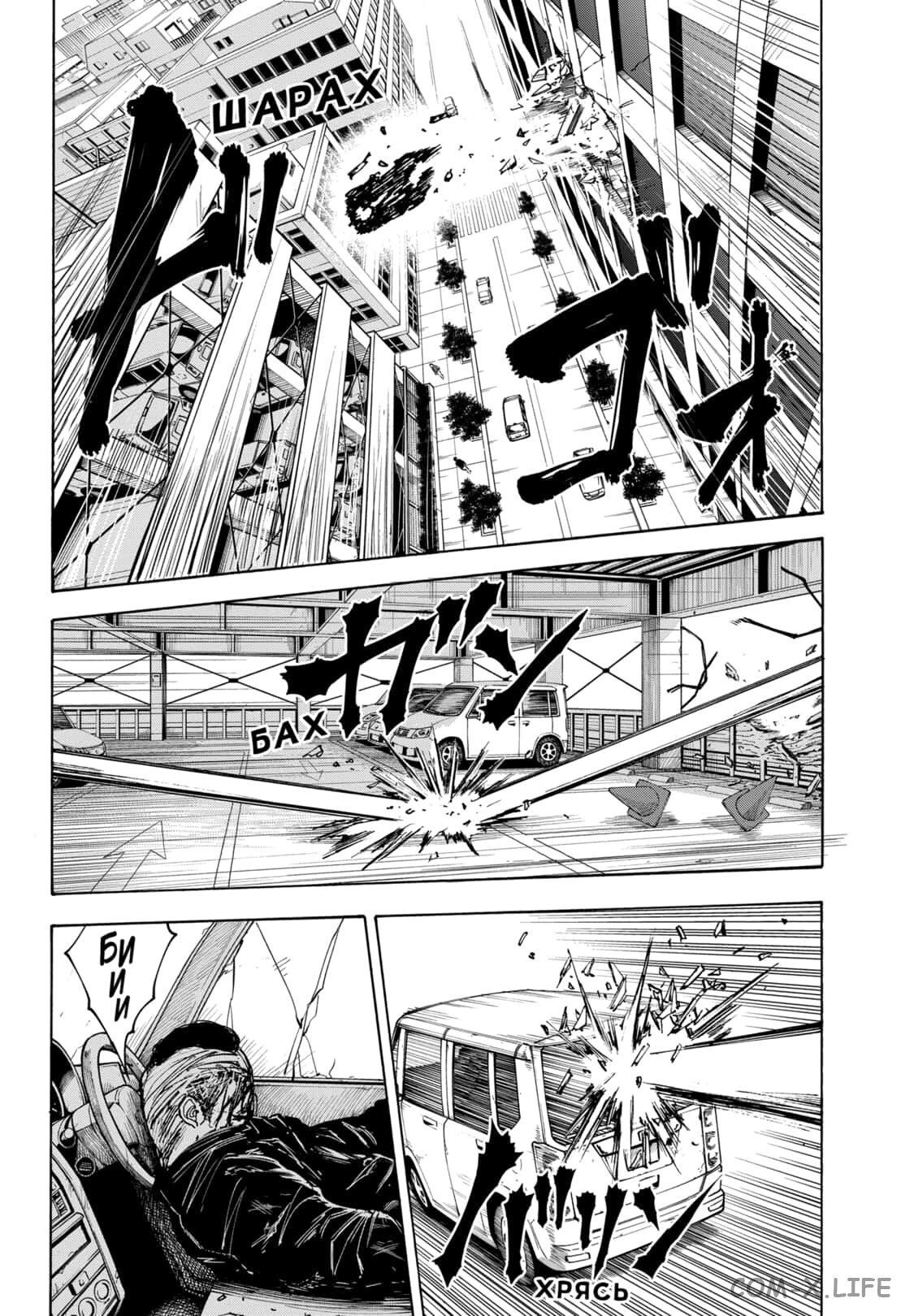 Read Дни Сакамото Manga Online