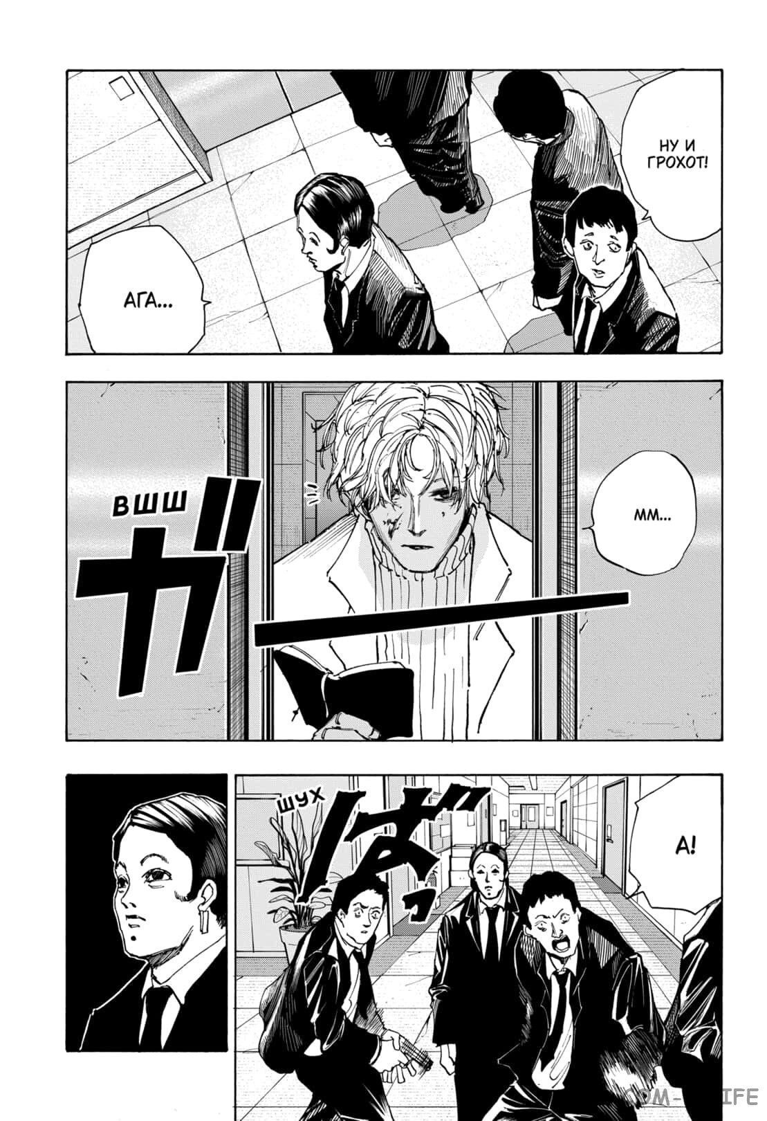 Read Дни Сакамото Manga Online