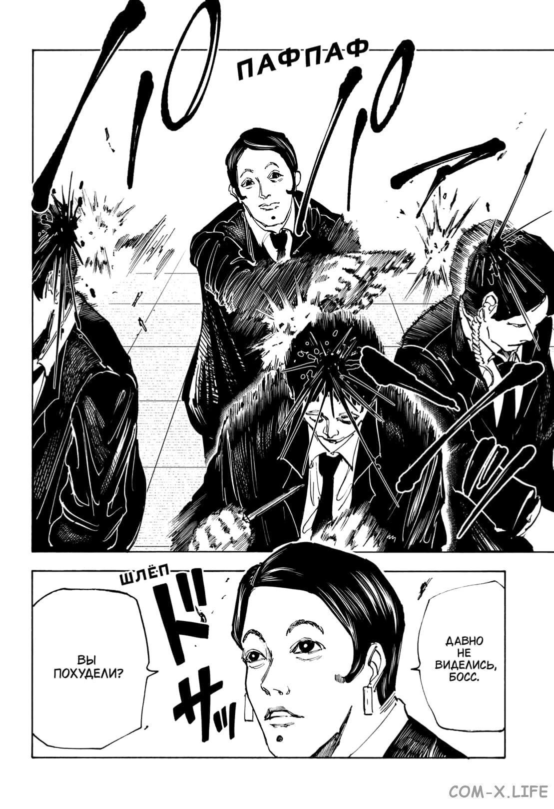 Read Дни Сакамото Manga Online