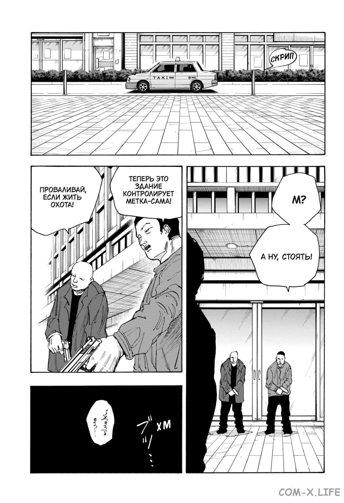 Read Дни Сакамото Manga Online