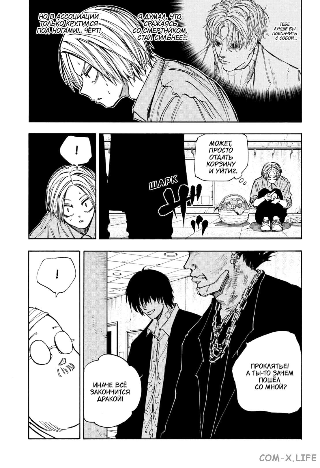 Read Дни Сакамото Manga Online