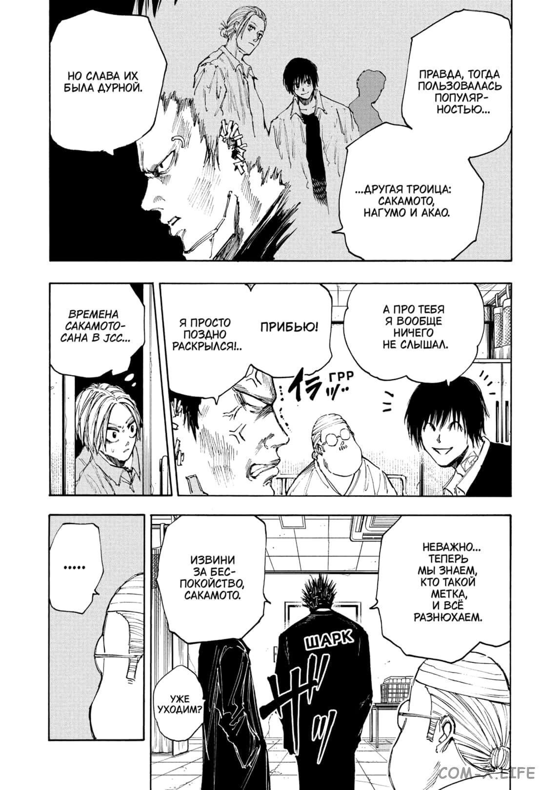 Read Дни Сакамото Manga Online