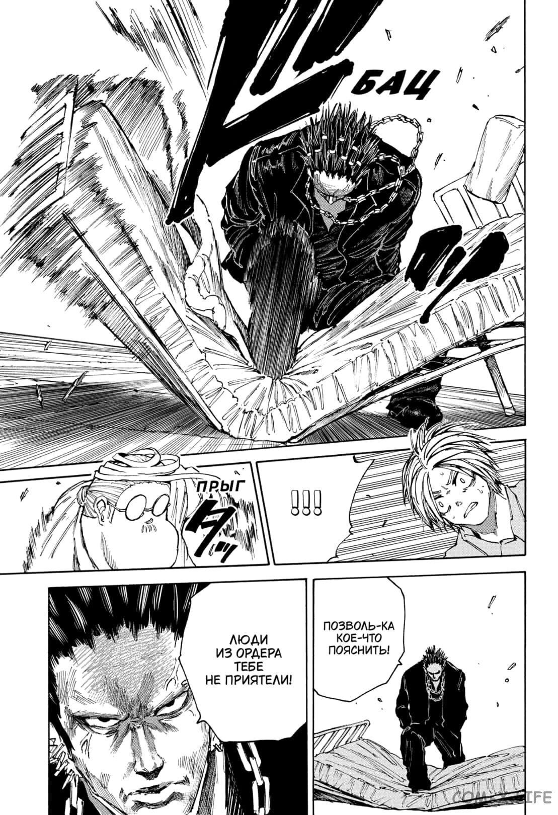 Read Дни Сакамото Manga Online