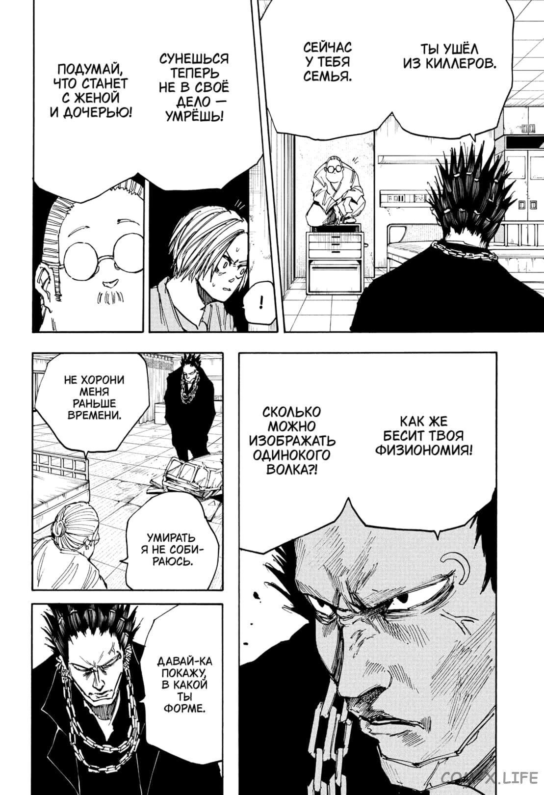 Read Дни Сакамото Manga Online