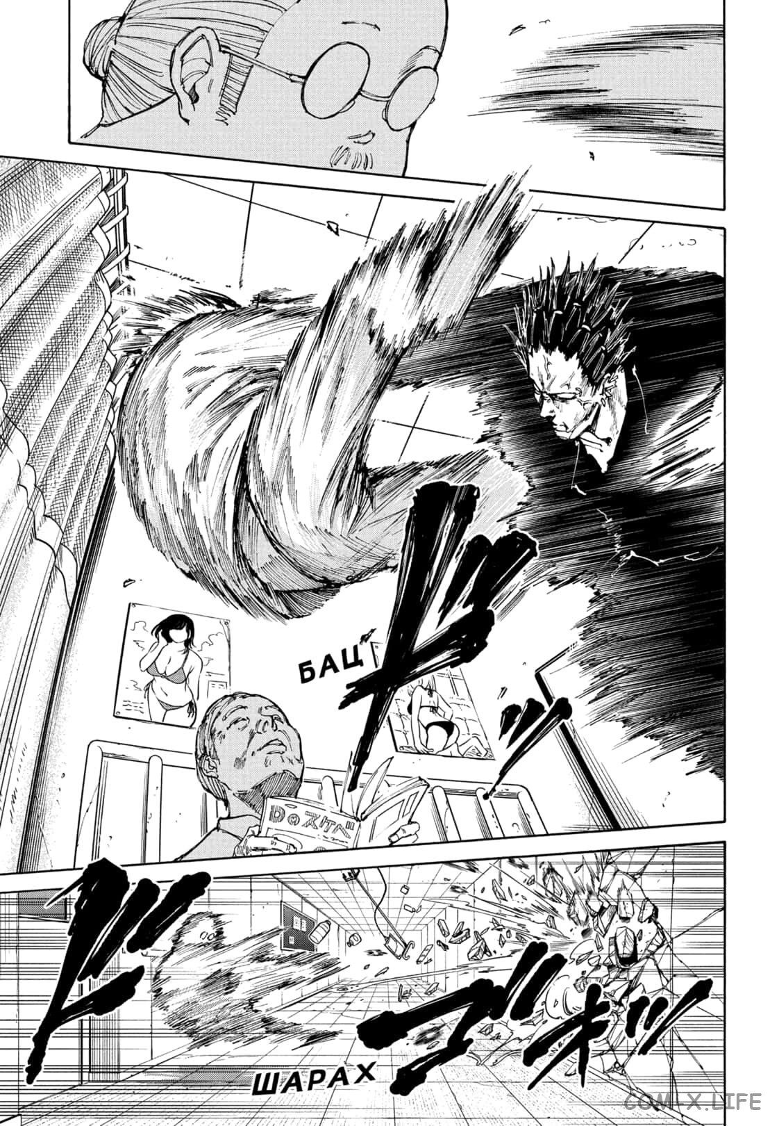 Read Дни Сакамото Manga Online