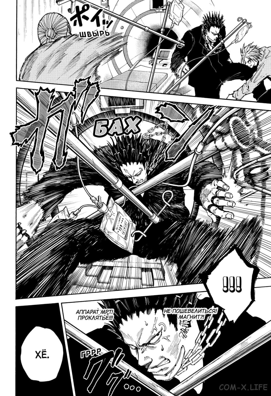 Read Дни Сакамото Manga Online