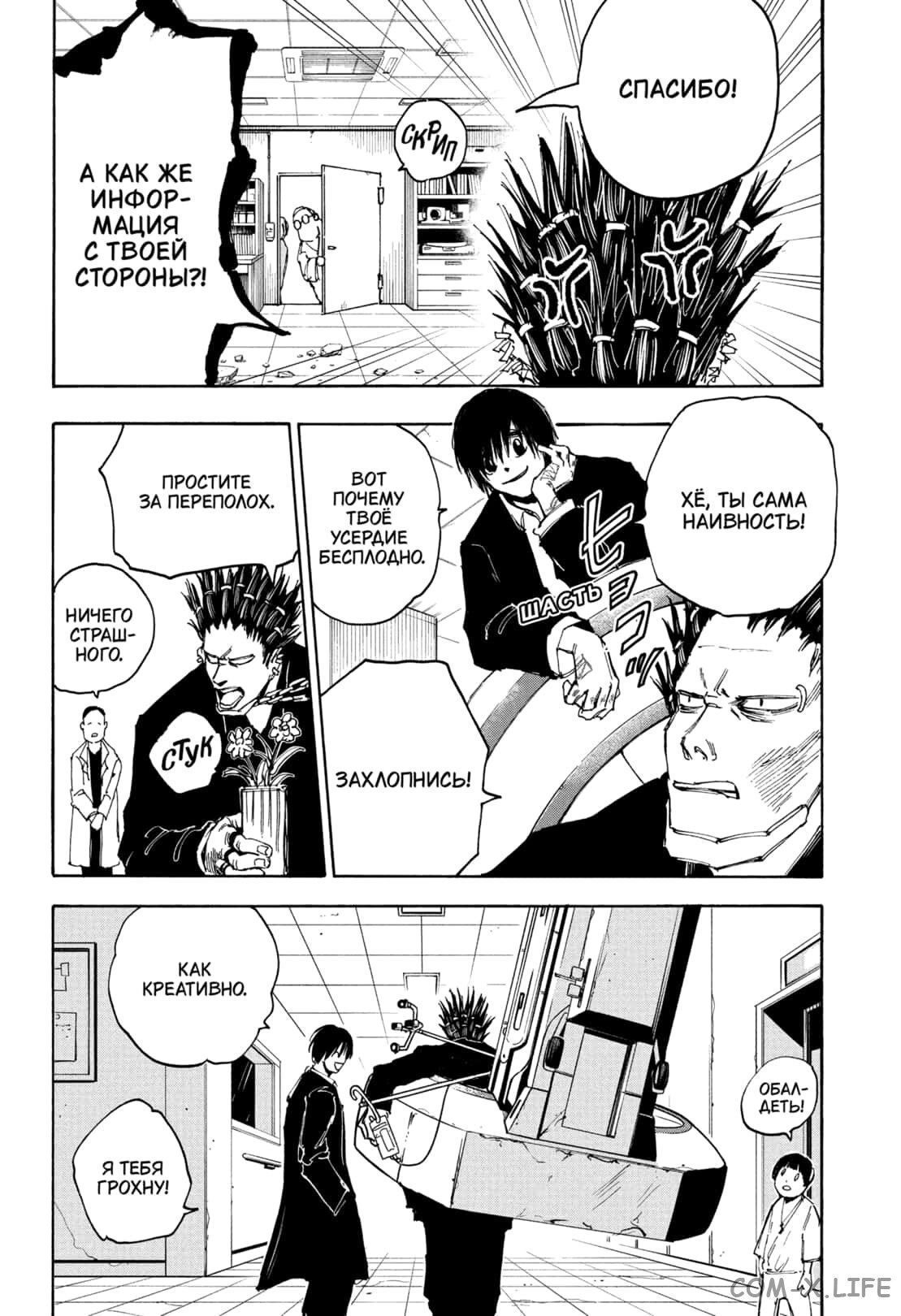 Read Дни Сакамото Manga Online