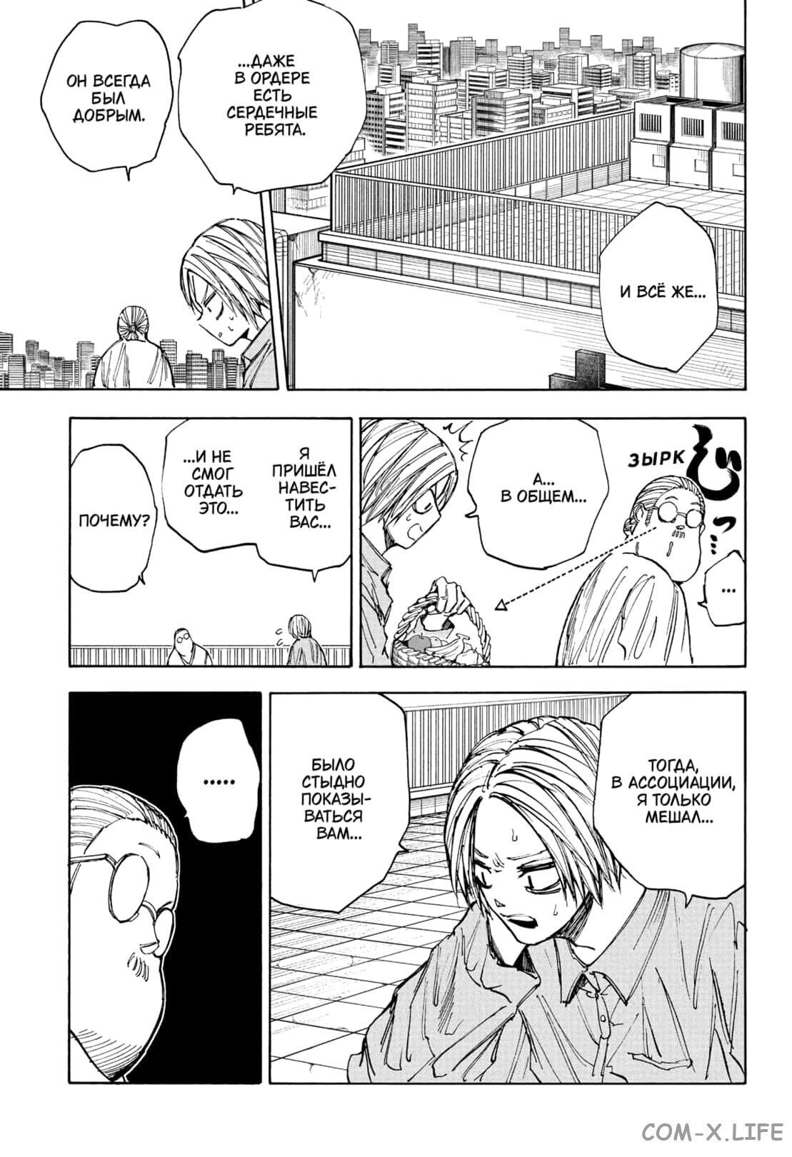 Read Дни Сакамото Manga Online