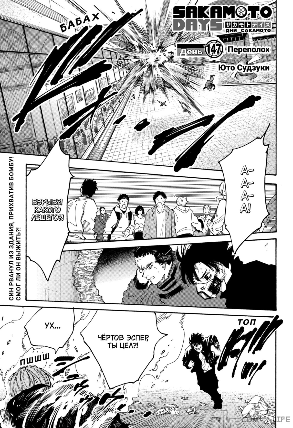 Read Дни Сакамото Manga Online