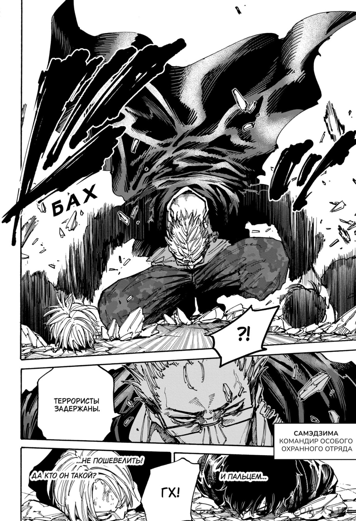 Read Дни Сакамото Manga Online