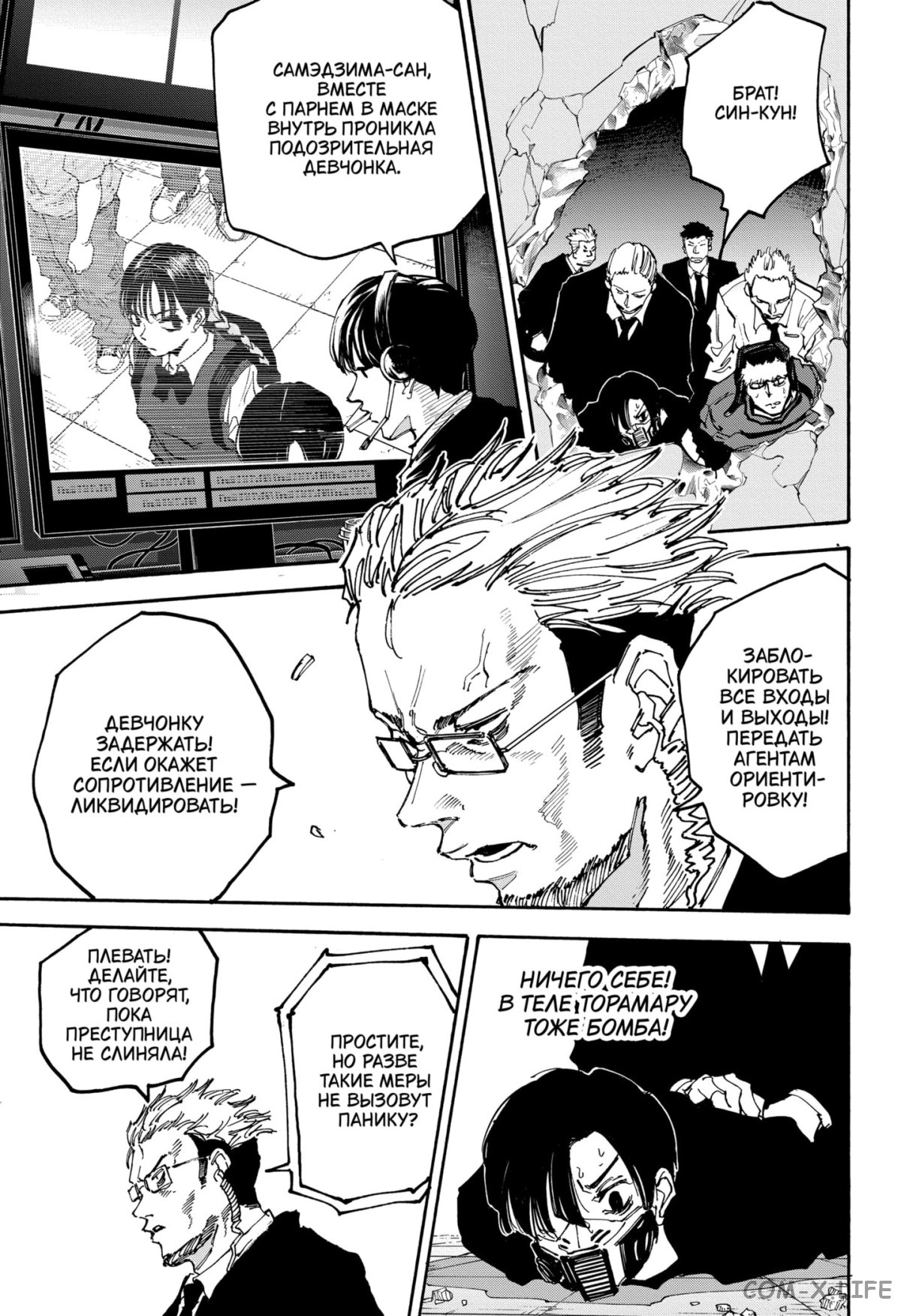 Read Дни Сакамото Manga Online