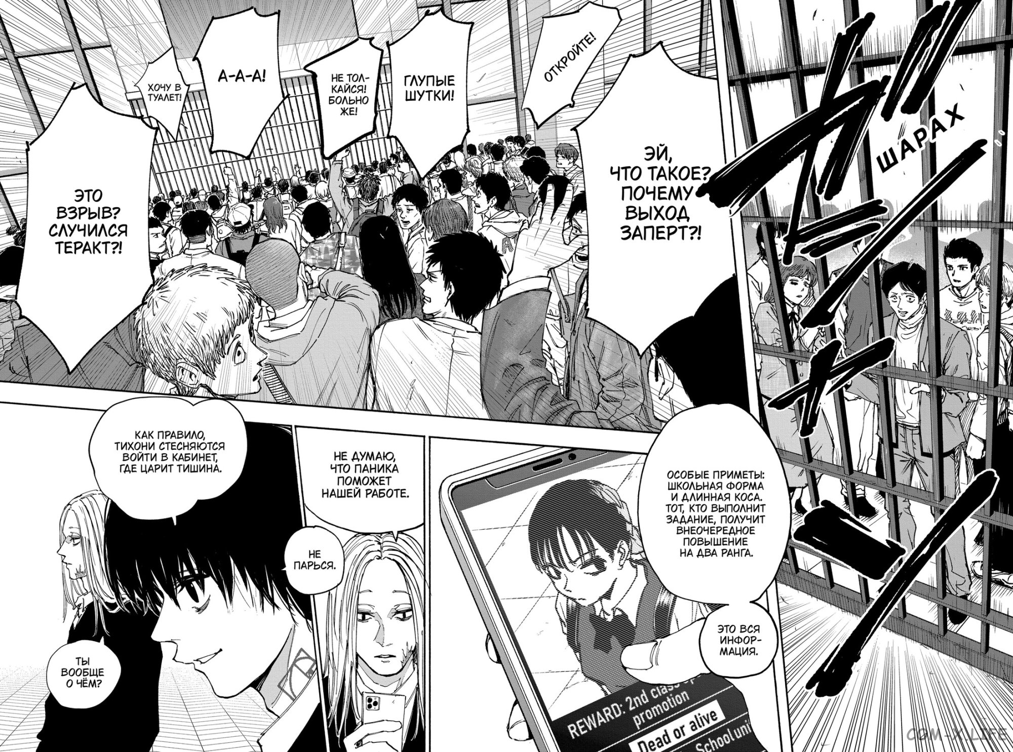 Read Дни Сакамото Manga Online