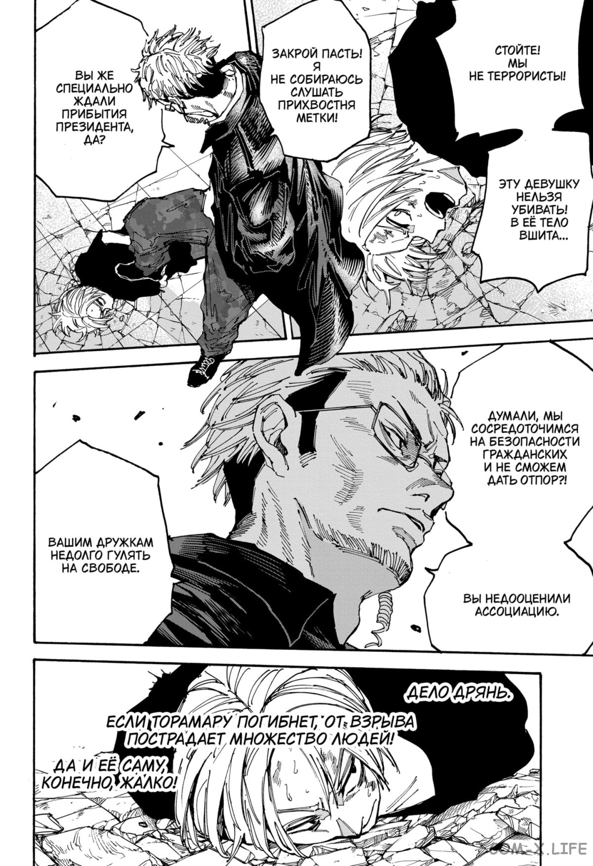 Read Дни Сакамото Manga Online