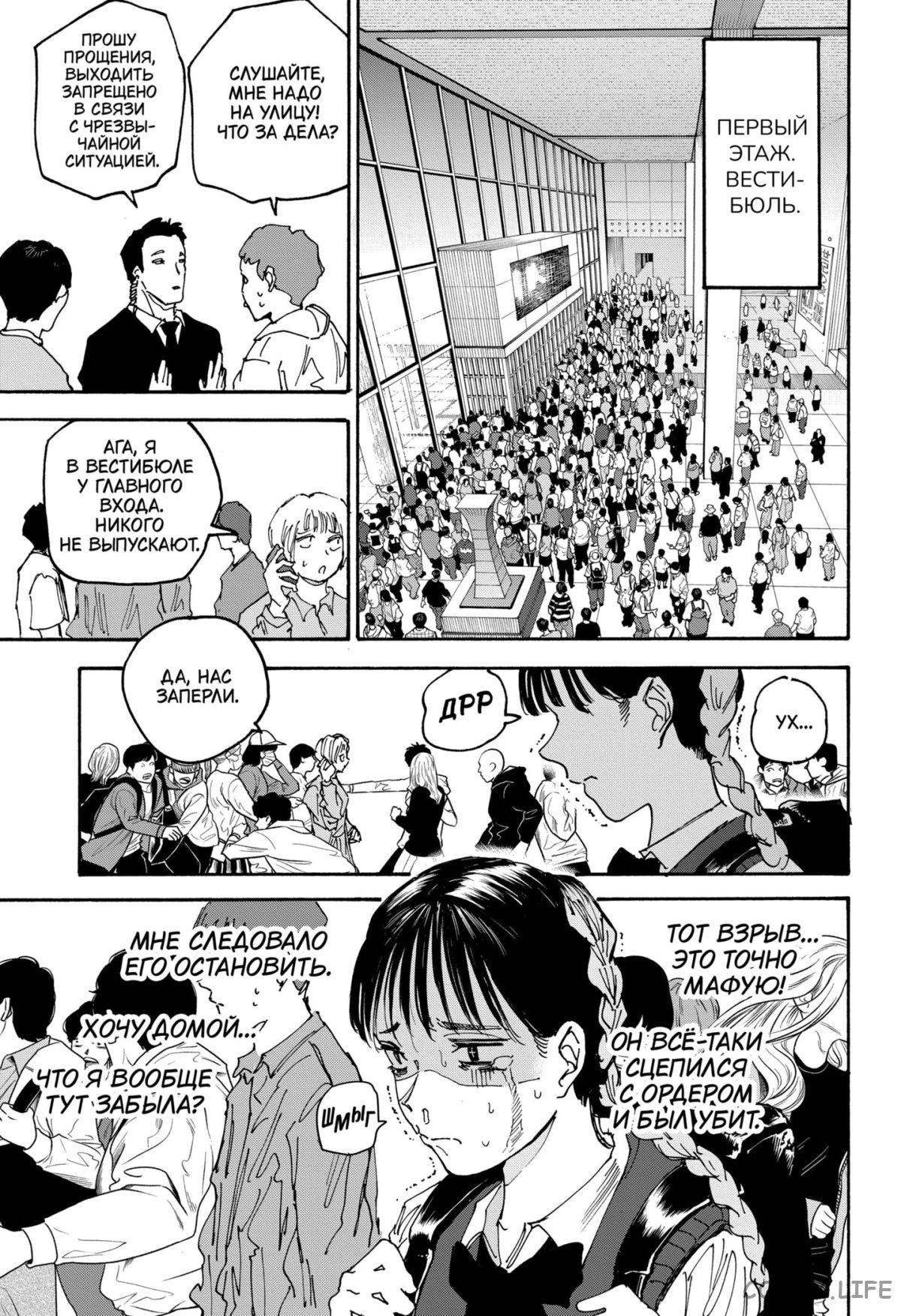 Read Дни Сакамото Manga Online