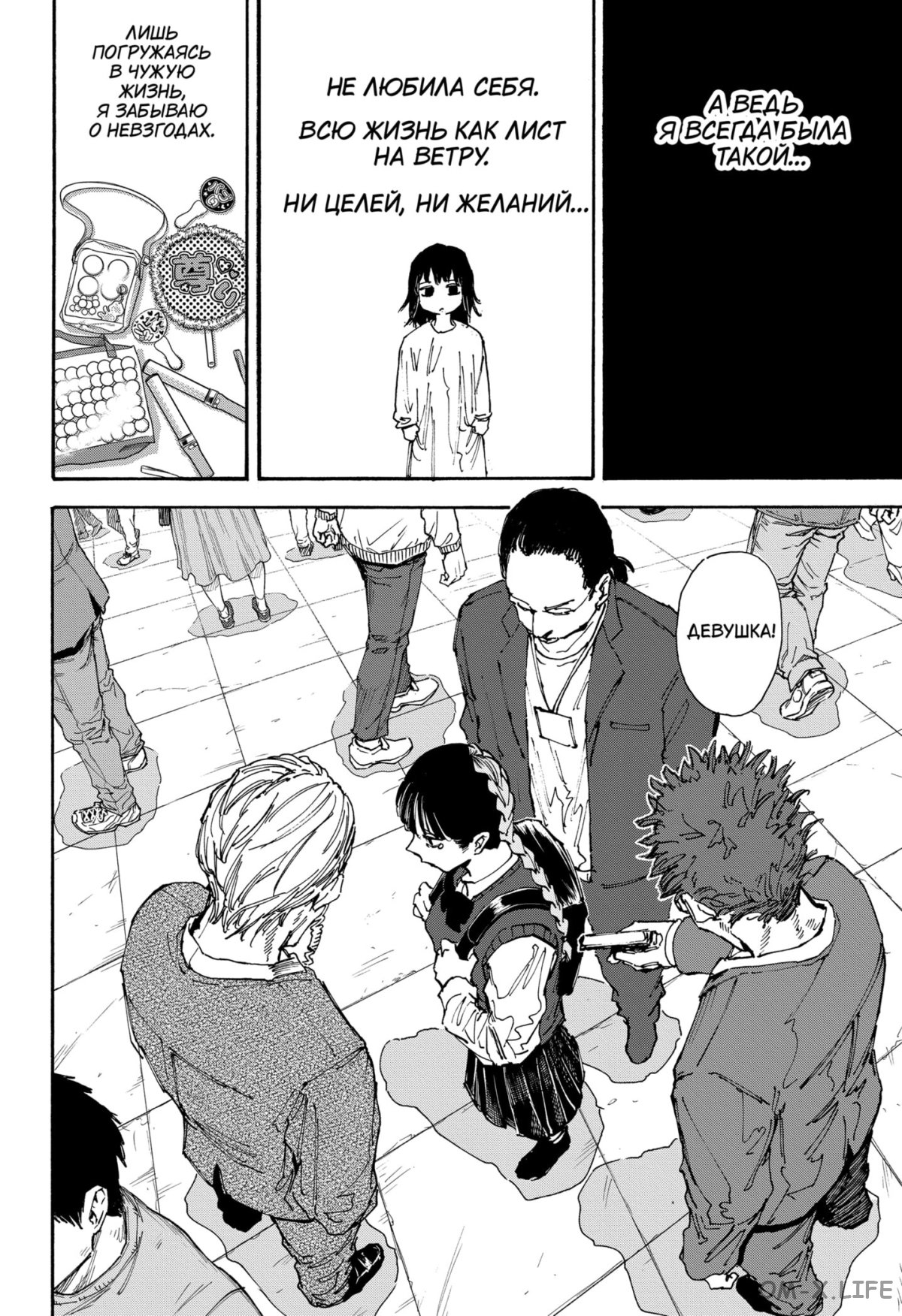 Read Дни Сакамото Manga Online