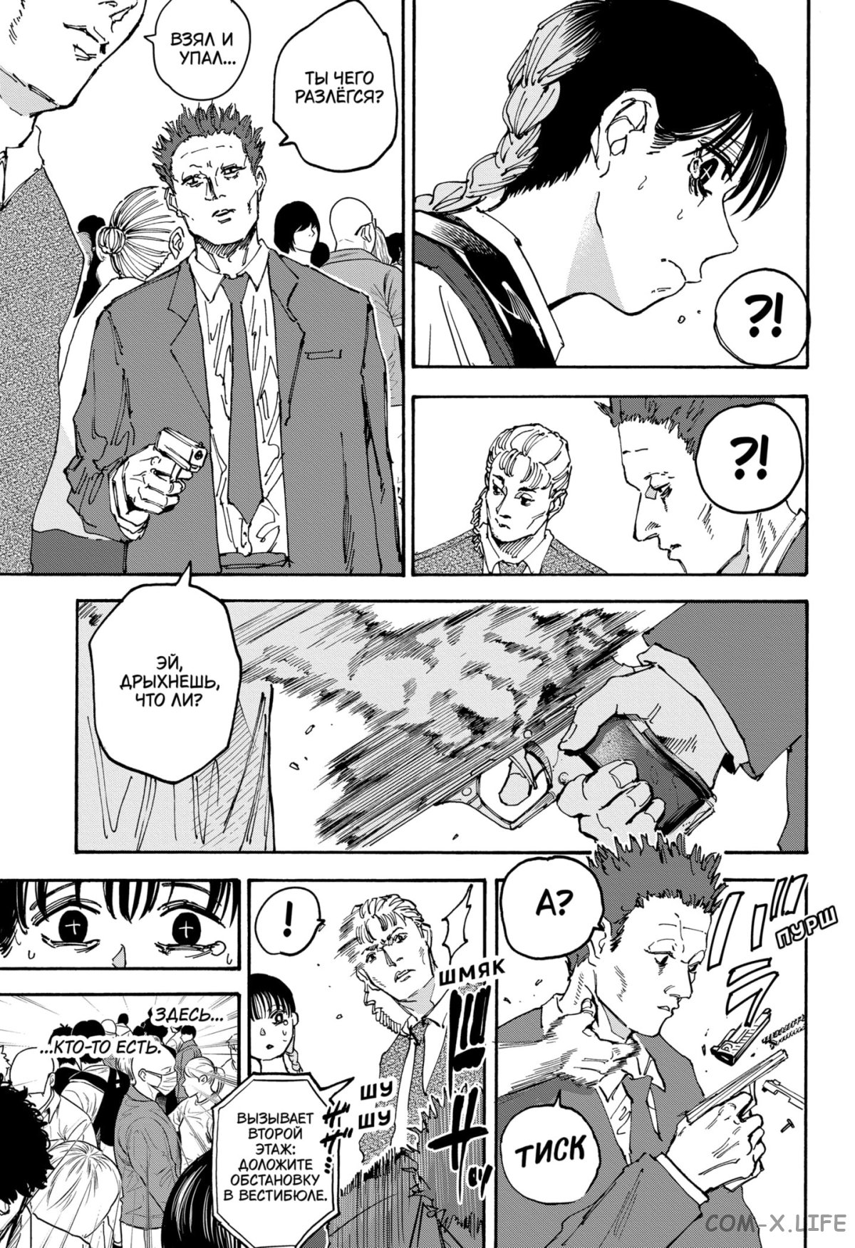 Read Дни Сакамото Manga Online