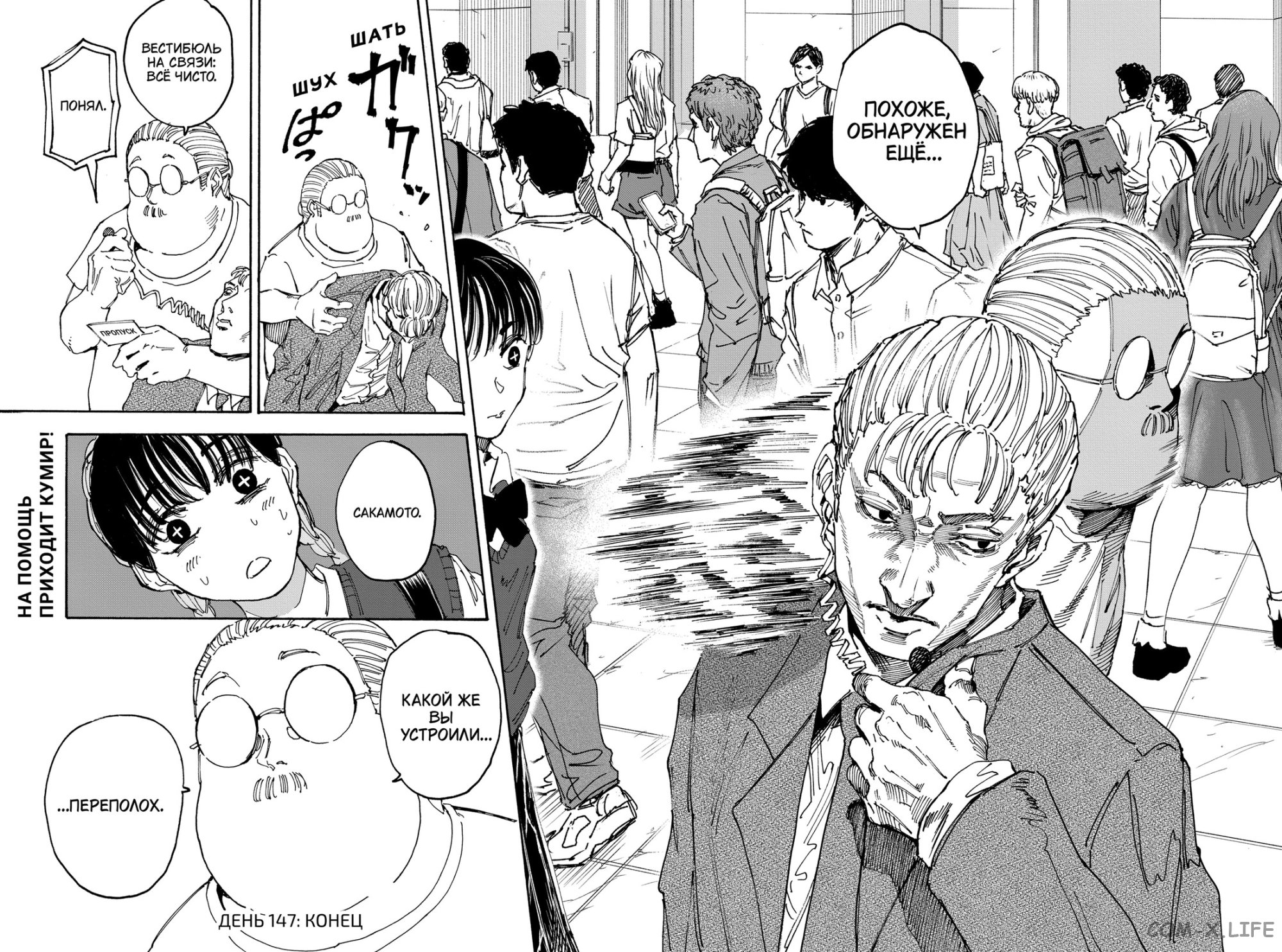 Read Дни Сакамото Manga Online