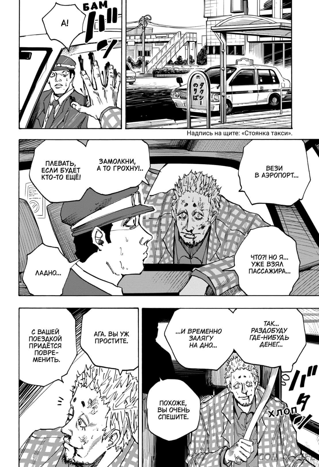 Read Дни Сакамото Manga Online