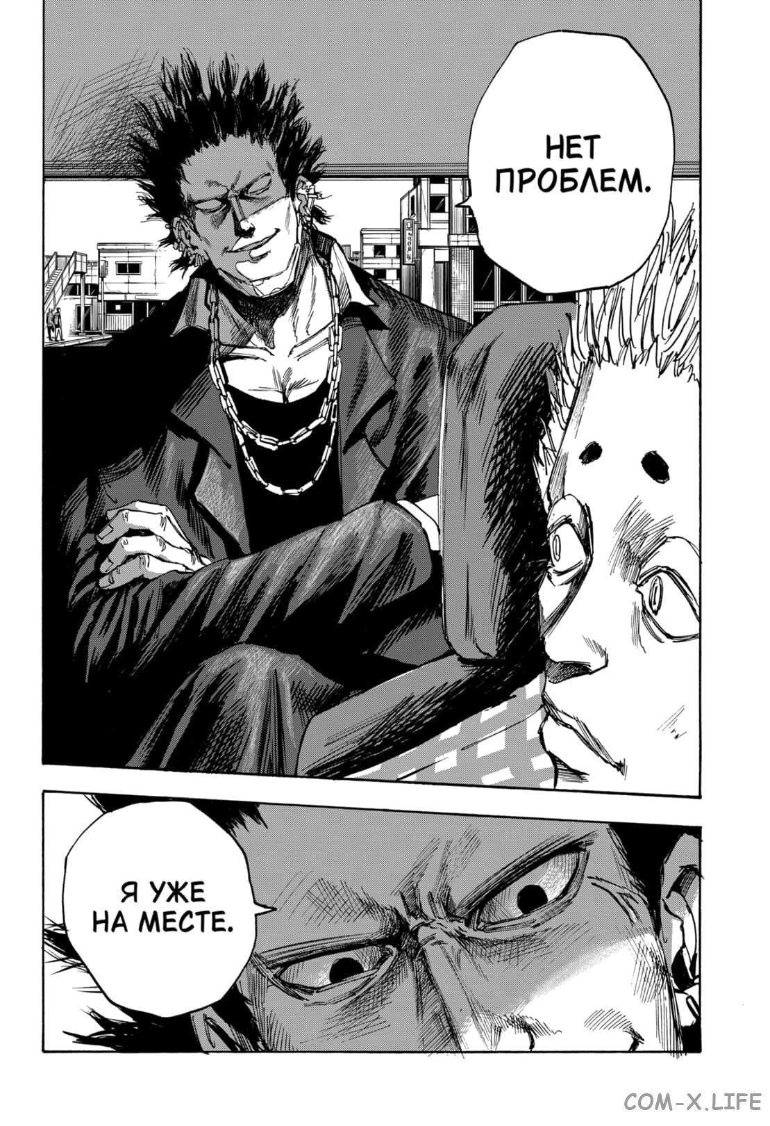 Read Дни Сакамото Manga Online