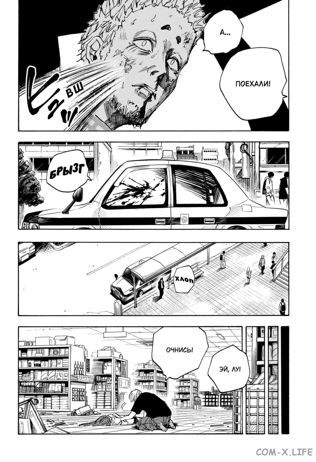 Read Дни Сакамото Manga Online