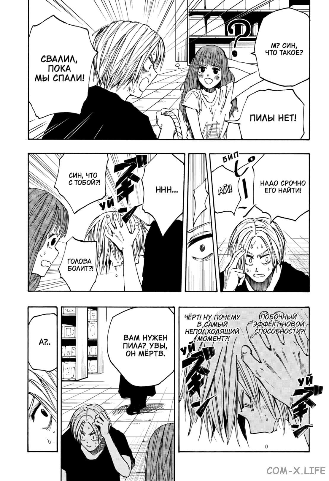 Read Дни Сакамото Manga Online