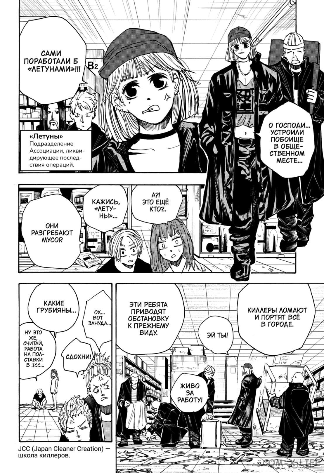 Read Дни Сакамото Manga Online